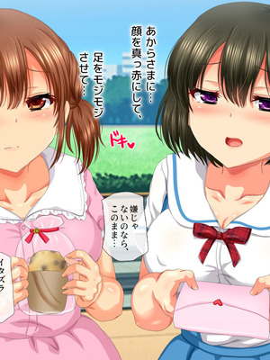 [安楽街] 女だけの町でモテまくり全員とセックスできる俺の日常_0382