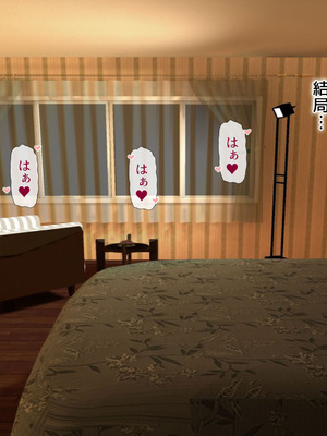 [安楽街] 女だけの町でモテまくり全員とセックスできる俺の日常_0498