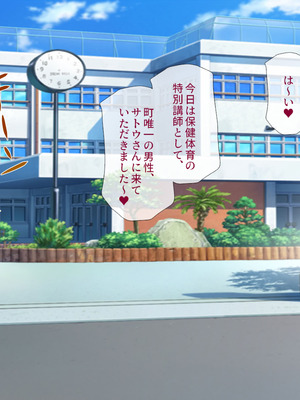 [安楽街] 女だけの町でモテまくり全員とセックスできる俺の日常_0540