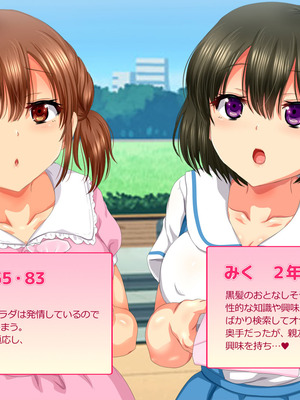 [安楽街] 女だけの町でモテまくり全員とセックスできる俺の日常_1049