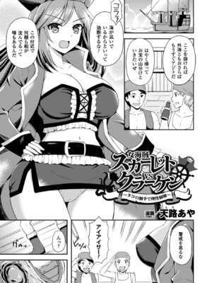 [アンソロジー] 二次元コミックマガジン 水棲生物に犯されるヒロインたち Vol.2 [DL版]_05