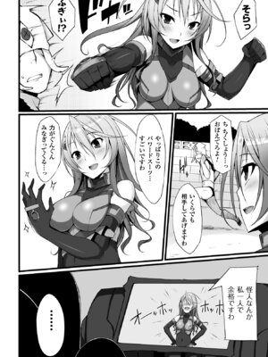 [アンソロジー] 二次元コミックマガジン 水棲生物に犯されるヒロインたち Vol.2 [DL版]_26