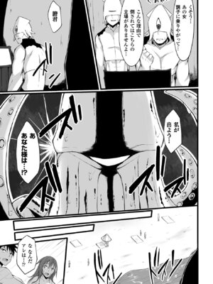 [アンソロジー] 二次元コミックマガジン 水棲生物に犯されるヒロインたち Vol.2 [DL版]_27