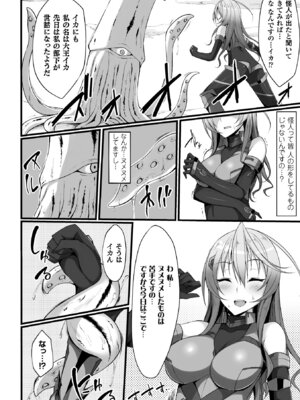 [アンソロジー] 二次元コミックマガジン 水棲生物に犯されるヒロインたち Vol.2 [DL版]_28