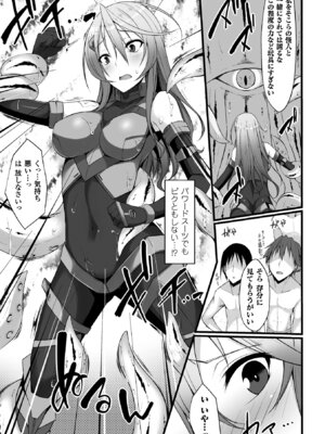 [アンソロジー] 二次元コミックマガジン 水棲生物に犯されるヒロインたち Vol.2 [DL版]_29