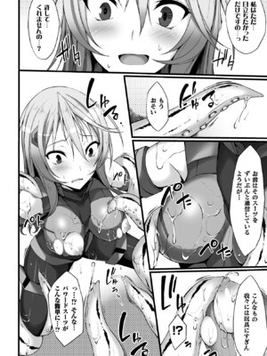 [アンソロジー] 二次元コミックマガジン 水棲生物に犯されるヒロインたち Vol.2 [DL版]_30