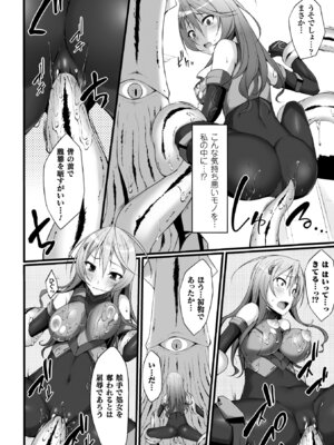 [アンソロジー] 二次元コミックマガジン 水棲生物に犯されるヒロインたち Vol.2 [DL版]_32