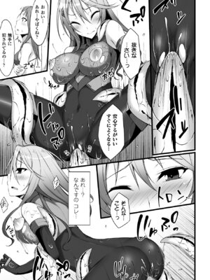 [アンソロジー] 二次元コミックマガジン 水棲生物に犯されるヒロインたち Vol.2 [DL版]_33