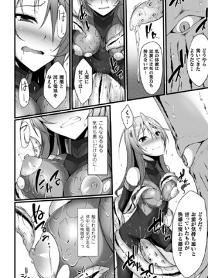 [アンソロジー] 二次元コミックマガジン 水棲生物に犯されるヒロインたち Vol.2 [DL版]_34