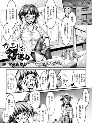 [アンソロジー] 二次元コミックマガジン 水棲生物に犯されるヒロインたち Vol.2 [DL版]_39