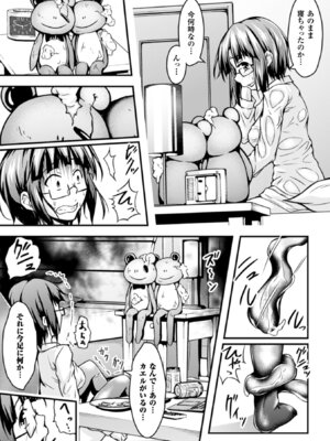 [アンソロジー] 二次元コミックマガジン 水棲生物に犯されるヒロインたち Vol.2 [DL版]_41