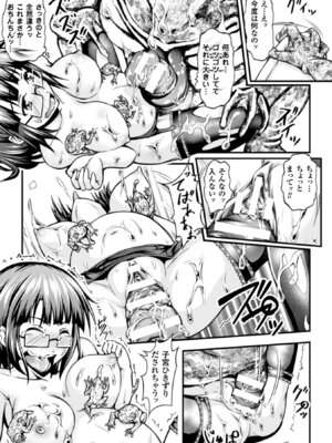 [アンソロジー] 二次元コミックマガジン 水棲生物に犯されるヒロインたち Vol.2 [DL版]_55