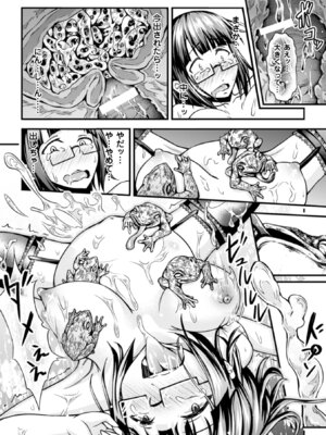 [アンソロジー] 二次元コミックマガジン 水棲生物に犯されるヒロインたち Vol.2 [DL版]_56