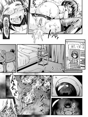 [アンソロジー] 二次元コミックマガジン 水棲生物に犯されるヒロインたち Vol.2 [DL版]_57