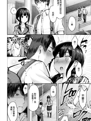 [かなぐり]ドスケベレッスン〜ムッチリ幼馴染で男磨き〜 (ANGEL 倶楽部 2025年10月号)｜淫蕩課程 ~豊滿發小磨我成為男人~ [中国翻訳] [DL版]_02