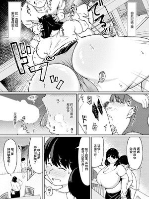 [すりりんぐ] 母性のカタチ (ANGEL 倶楽部 2025年10月号) [中国翻訳] [DL版]_05