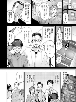 [山石18] 寝取り寝撮られ_121