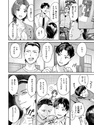 [山石18] 寝取り寝撮られ_123