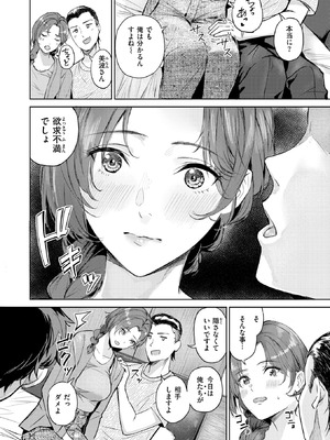 [山石18] 寝取り寝撮られ_125