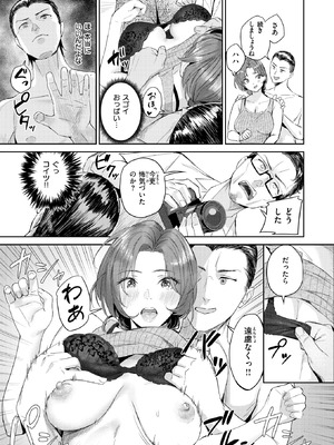 [山石18] 寝取り寝撮られ_132