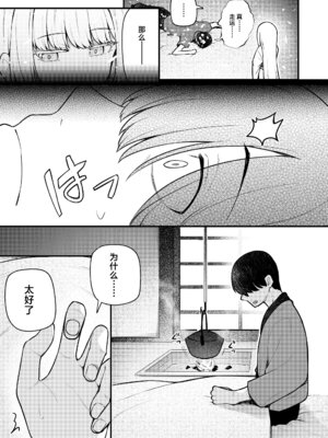 [びんせん]あたたかい約束 (永遠娘 19)｜温暖的约定 [神人汉化组] [DL版]_03