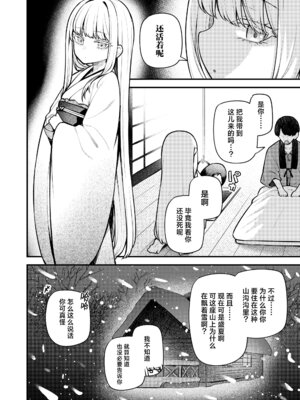 [びんせん]あたたかい約束 (永遠娘 19)｜温暖的约定 [神人汉化组] [DL版]_04