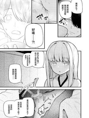 [びんせん]あたたかい約束 (永遠娘 19)｜温暖的约定 [神人汉化组] [DL版]_05