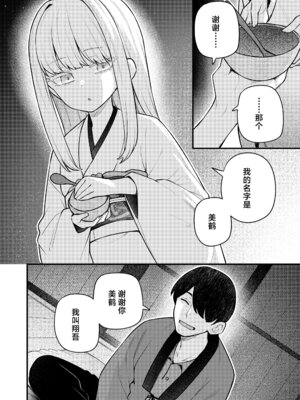 [びんせん]あたたかい約束 (永遠娘 19)｜温暖的约定 [神人汉化组] [DL版]_06