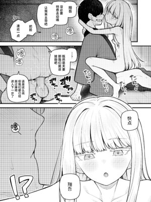 [びんせん]あたたかい約束 (永遠娘 19)｜温暖的约定 [神人汉化组] [DL版]_11
