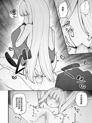 [びんせん]あたたかい約束 (永遠娘 19)｜温暖的约定 [神人汉化组] [DL版]_12