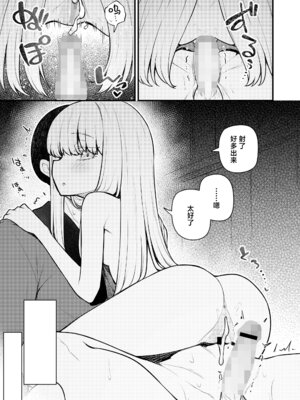 [びんせん]あたたかい約束 (永遠娘 19)｜温暖的约定 [神人汉化组] [DL版]_13