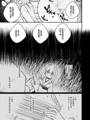 [びんせん]あたたかい約束 (永遠娘 19)｜温暖的约定 [神人汉化组] [DL版]_17