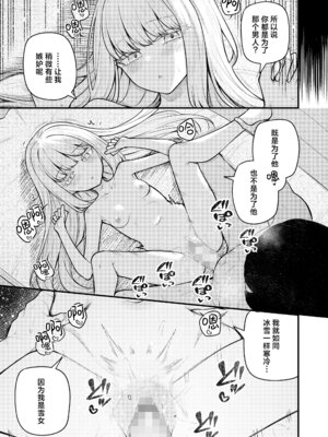 [びんせん]あたたかい約束 (永遠娘 19)｜温暖的约定 [神人汉化组] [DL版]_19