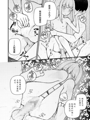 [びんせん]あたたかい約束 (永遠娘 19)｜温暖的约定 [神人汉化组] [DL版]_20