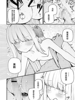 [びんせん]あたたかい約束 (永遠娘 19)｜温暖的约定 [神人汉化组] [DL版]_22