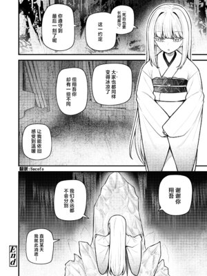 [びんせん]あたたかい約束 (永遠娘 19)｜温暖的约定 [神人汉化组] [DL版]_24