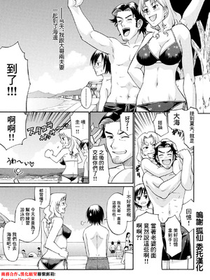 [チバトシロウ] 成り行きシーサイド (COMIC ペンギンクラブ 2025年10月号)｜隨性而為的海灘之旅 [中国翻訳] [DL版]