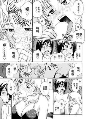 [チバトシロウ] 成り行きシーサイド (COMIC ペンギンクラブ 2025年10月号)｜隨性而為的海灘之旅 [中国翻訳] [DL版]_07