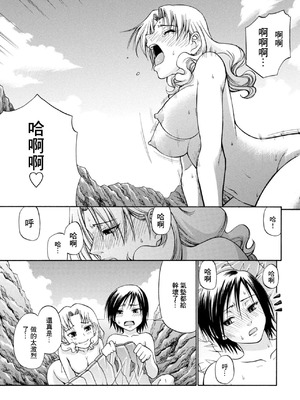 [チバトシロウ] 成り行きシーサイド (COMIC ペンギンクラブ 2025年10月号)｜隨性而為的海灘之旅 [中国翻訳] [DL版]_15