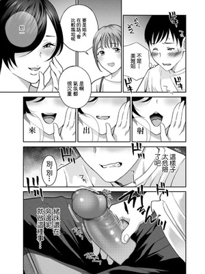 [ドリルムラタ] リターンズ!!!! 僕をさらにダメにするNTR肉オナホ [中国翻訳]_03