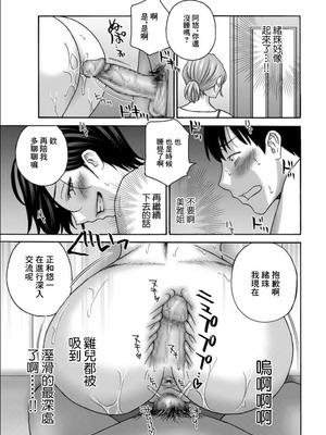 [ドリルムラタ] リターンズ!!!! 僕をさらにダメにするNTR肉オナホ [中国翻訳]_11