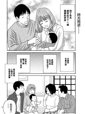 [ドリルムラタ] リターンズ!!!! 僕をさらにダメにするNTR肉オナホ [中国翻訳]_19