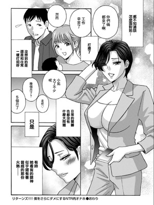 [ドリルムラタ] リターンズ!!!! 僕をさらにダメにするNTR肉オナホ [中国翻訳]_20