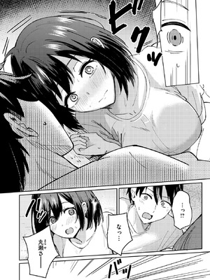 [甘皮ぐみ] 熱にあてられて_201