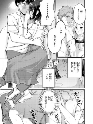 [甘皮ぐみ] 熱にあてられて_202