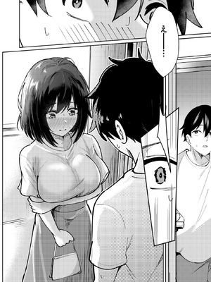 [甘皮ぐみ] 熱にあてられて_207