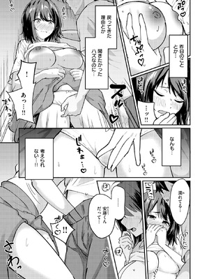 [甘皮ぐみ] 熱にあてられて_210