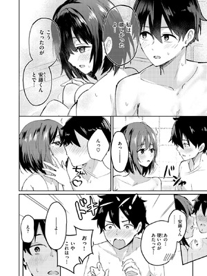 [甘皮ぐみ] 熱にあてられて_219