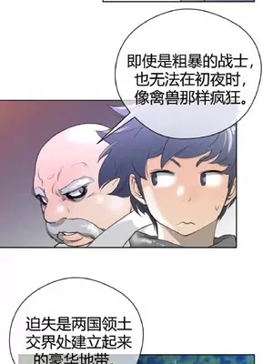 Perfect Half／完美的一半 1-65話 第一季完_009013