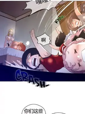 Perfect Half／完美的一半 1-65話 第一季完_010026